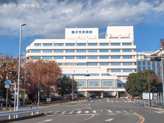 G00367321 神奈川県藤沢市鵠沼神明４丁目 土地 4590万円 土地面積121.60m² (約36.78坪)【周辺環境】藤沢市民病院
