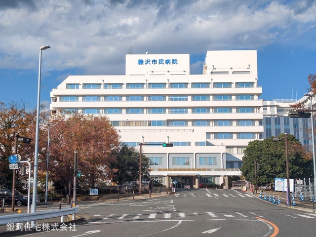 G00367322 神奈川県藤沢市鵠沼神明４丁目 土地 4490万円 土地面積120.55m² (約36.46坪)【周辺環境】藤沢市民病院
