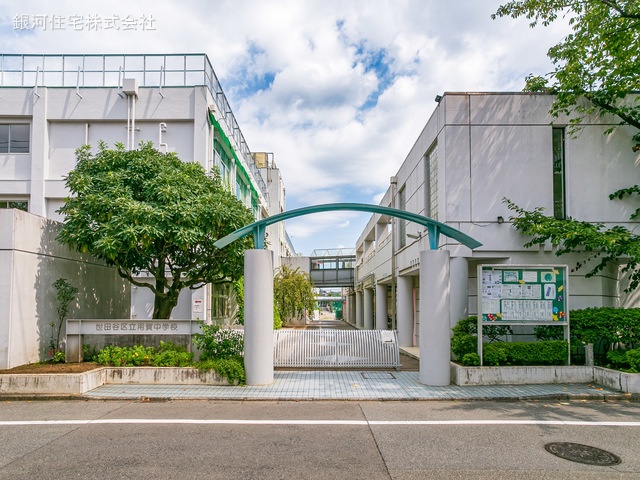 G00368514 東京都世田谷区大蔵１丁目 中古マンション 2480万円 専有面積39.60m² (約11.97坪) 間取り１ＬＤＫ 所在階6階 築年月1979年08月(築45年)【周辺環境】世田谷区立用賀中学校