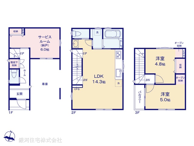 G00369188 東京都足立区大谷田５丁目 中古一戸建て 4380万円【間取図】