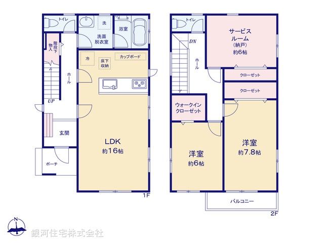 G00369396 神奈川県厚木市上依知 新築一戸建て 3050万円【間取図】