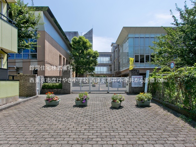 G00372250 東京都西東京市芝久保町５丁目 新築一戸建て 4680万円 土地面積100.15m² (約30.29坪) 建物面積79.48m² (約24.04坪) 間取り３ＬＤＫ 築年月2025年01月(築１年以内)【周辺環境】西東京市立けやき小学校