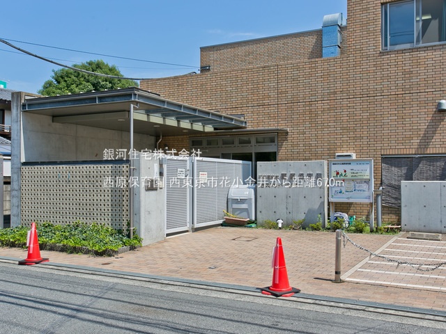 G00372250 東京都西東京市芝久保町５丁目 新築一戸建て 4680万円 土地面積100.15m² (約30.29坪) 建物面積79.48m² (約24.04坪) 間取り３ＬＤＫ 築年月2025年01月(築１年以内)【周辺環境】西原保育園