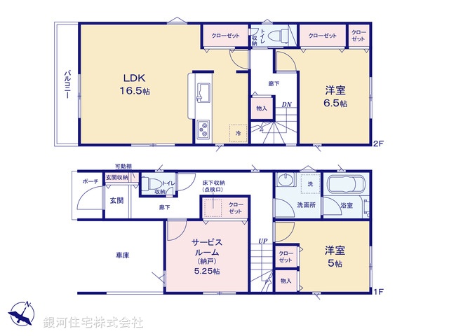 G00372535 神奈川県綾瀬市上土棚北２丁目 新築一戸建て 2780万円【間取図】