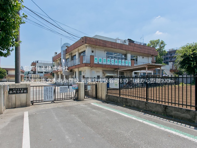 G00372619 東京都西東京市保谷町６丁目 新築一戸建て 4580万円 土地面積74.55m² (約22.55坪) 建物面積74.31m² (約22.47坪) 間取り３ＬＤＫ 築年月2025年07月【周辺環境】西東京市立本町小学校