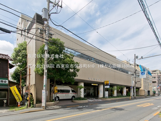 G00372619 東京都西東京市保谷町６丁目 新築一戸建て 4580万円 土地面積74.55m² (約22.55坪) 建物面積74.31m² (約22.47坪) 間取り３ＬＤＫ 築年月2025年07月【周辺環境】佐々総合病院
