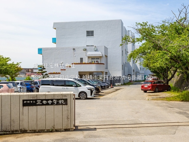 G00373474 千葉県船橋市薬円台３丁目 新築一戸建て 4440万円 土地面積110.00m² (約33.27坪) 建物面積106.59m² (約32.24坪) 間取り３ＳＬＤＫ 築年月2025年06月【周辺環境】船橋市立三田中学校