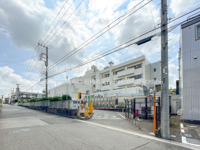 G00373474 千葉県船橋市薬円台３丁目 新築一戸建て 4440万円 土地面積110.00m² (約33.27坪) 建物面積106.59m² (約32.24坪) 間取り３ＳＬＤＫ 築年月2025年06月【周辺環境】北習志野花輪病院