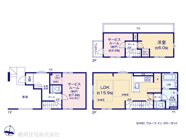 G00373769 東京都大田区千鳥２丁目 新築一戸建て 7999万円【間取図】