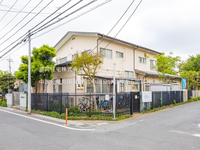 G00374837 千葉県市川市中国分５丁目 新築一戸建て 4780万円 土地面積156.59m² (約47.36坪) 建物面積99.57m² (約30.11坪) 間取り４ＬＤＫ 築年月2025年05月(築１年以内)【周辺環境】中国分保育園