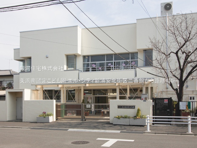 G00374940 千葉県浦安市美浜１丁目 中古マンション 7190万円 専有面積78.19m² (約23.65坪) 間取り３ＬＤＫ 所在階10階 築年月1985年01月(築40年)【周辺環境】美浜南認定こども園