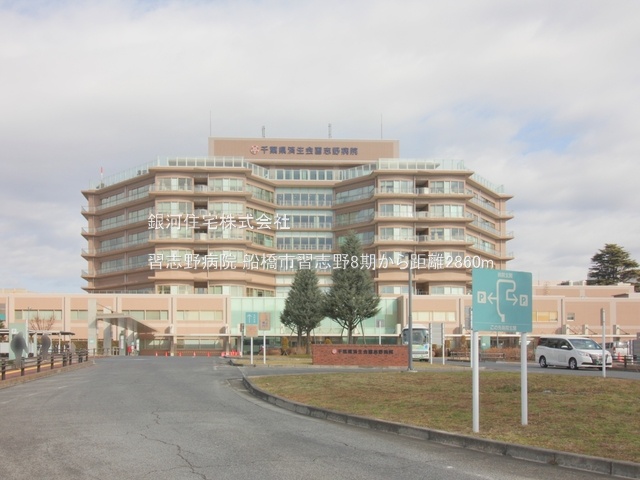G00374952 千葉県船橋市習志野２丁目 新築一戸建て 4099万円 土地面積118.71m² (約35.90坪) 建物面積105.92m² (約32.04坪) 間取り３ＳＬＤＫ 築年月2025年08月【周辺環境】習志野病院