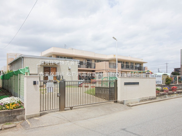 G00375060 千葉県松戸市六高台西 新築一戸建て 3180万円 土地面積115.48m² (約34.93坪) 建物面積96.05m² (約29.05坪) 間取り３ＬＤＫ 築年月2025年09月【周辺環境】六実保育所