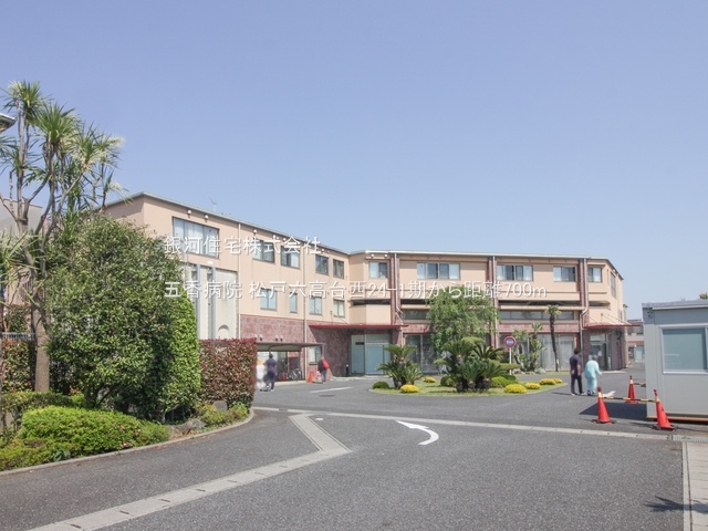 G00375060 千葉県松戸市六高台西 新築一戸建て 3180万円 土地面積115.48m² (約34.93坪) 建物面積96.05m² (約29.05坪) 間取り３ＬＤＫ 築年月2025年09月【周辺環境】五香病院