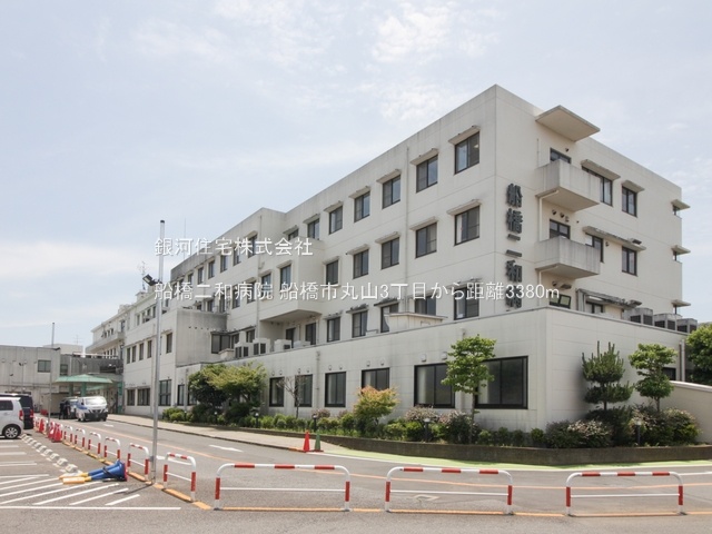 G00375247 千葉県船橋市丸山３丁目 新築一戸建て 3480万円 土地面積95.11m² (約28.77坪) 建物面積92.74m² (約28.05坪) 間取り３ＬＤＫ 築年月2025年03月(築１年以内)【周辺環境】船橋二和病院