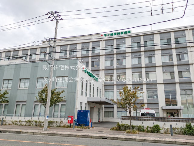 G00375252 神奈川県茅ヶ崎市中海岸４丁目 新築一戸建て 4880万円 土地面積96.64m² (約29.23坪) 建物面積92.30m² (約27.92坪) 間取り４ＬＤＫ 築年月2025年03月(築１年以内)【周辺環境】茅ヶ崎徳洲会病院