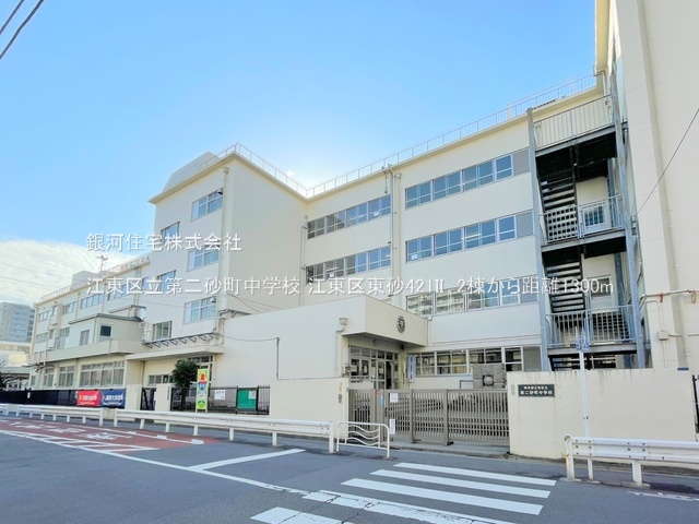 G00375797 東京都江東区東砂４丁目 新築一戸建て 6480万円 土地面積64.27m² (約19.44坪) 建物面積99.49m² (約30.09坪) 築年月2025年05月(築１年以内)【周辺環境】江東区立第二砂町中学校