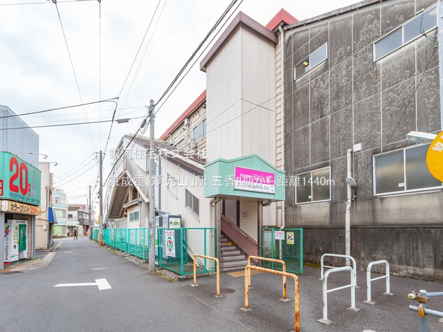 G00376434 千葉県松戸市六高台西 中古一戸建て 4690万円 土地面積120.56m² (約36.46坪) 建物面積108.20m² (約32.73坪) 間取り４ＬＤＫ 築年月2024年06月(築1年)【周辺環境】京成電鉄「元山」駅