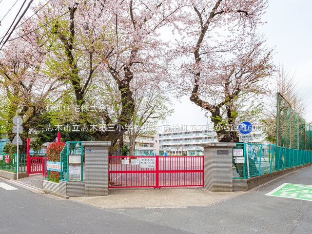 G00376450 埼玉県志木市柏町５丁目 新築一戸建て 4790万円 土地面積86.62m² (約26.20坪) 建物面積101.02m² (約30.55坪) 間取り３ＳＬＤＫ 築年月2025年07月(築１年以内)【周辺環境】志木市立志木第三小学校