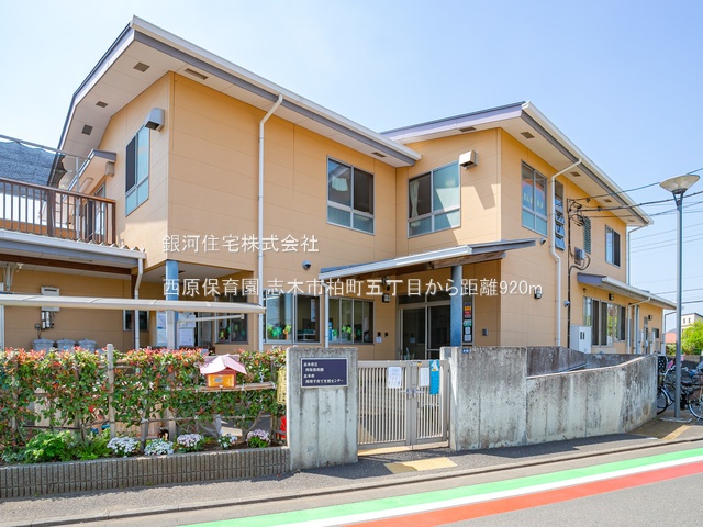 G00376450 埼玉県志木市柏町５丁目 新築一戸建て 4790万円 土地面積86.62m² (約26.20坪) 建物面積101.02m² (約30.55坪) 間取り３ＳＬＤＫ 築年月2025年07月(築１年以内)【周辺環境】西原保育園