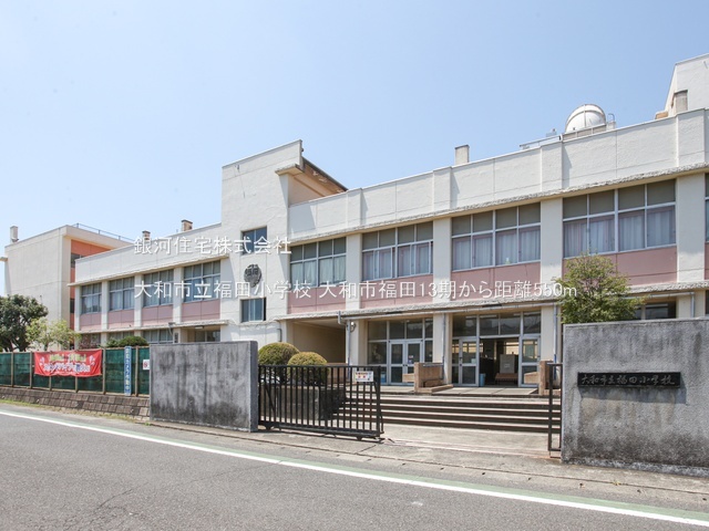 G00378081 神奈川県大和市福田４丁目 新築一戸建て 5399万円 土地面積127.38m² (約38.53坪) 建物面積102.26m² (約30.93坪) 間取り４ＬＤＫ 築年月2025年09月【周辺環境】大和市立福田小学校