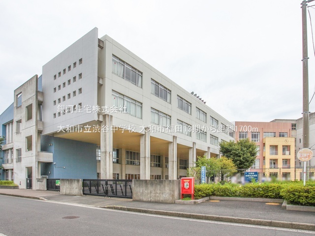 G00378081 神奈川県大和市福田４丁目 新築一戸建て 5399万円 土地面積127.38m² (約38.53坪) 建物面積102.26m² (約30.93坪) 間取り４ＬＤＫ 築年月2025年09月【周辺環境】大和市立渋谷中学校