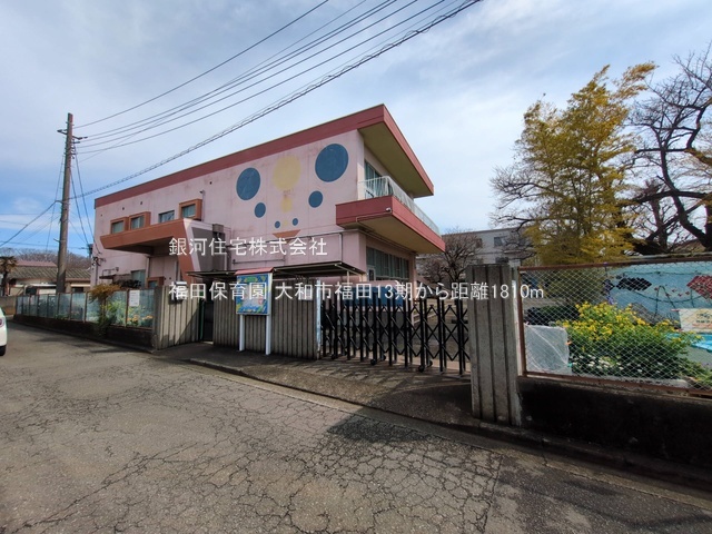 G00378081 神奈川県大和市福田４丁目 新築一戸建て 5399万円 土地面積127.38m² (約38.53坪) 建物面積102.26m² (約30.93坪) 間取り４ＬＤＫ 築年月2025年09月【周辺環境】福田保育園