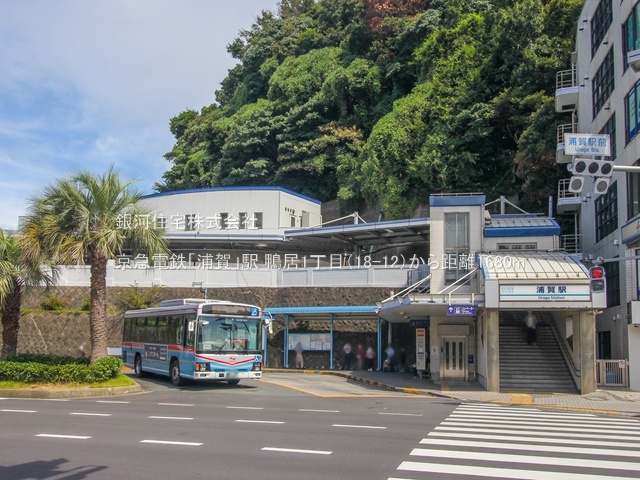 G00378107 神奈川県横須賀市鴨居１丁目 新築一戸建て 3380万円 土地面積102.14m² (約30.89坪) 建物面積96.25m² (約29.11坪) 間取り４ＬＤＫ 築年月2025年04月(築１年以内)【周辺環境】京急電鉄「浦賀」駅