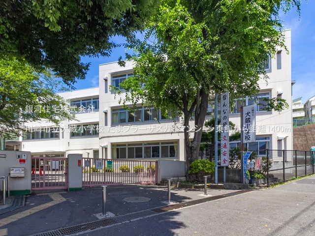 G00378110 神奈川県川崎市宮前区犬蔵２丁目 中古マンション 6699万円 専有面積81.53m² (約24.66坪) 間取り３ＬＤＫ 所在階4階 築年月1990年03月(築35年)【周辺環境】川崎市立犬蔵小学校