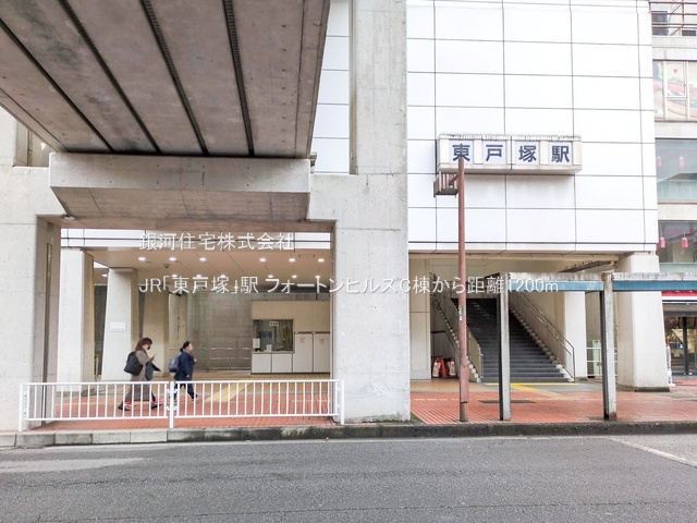 G00378111 神奈川県横浜市戸塚区上品濃 中古マンション 5499万円 専有面積75.82m² (約22.93坪) 間取り３ＬＤＫ 所在階9階 築年月2006年01月(築19年)【周辺環境】JR「東戸塚」駅