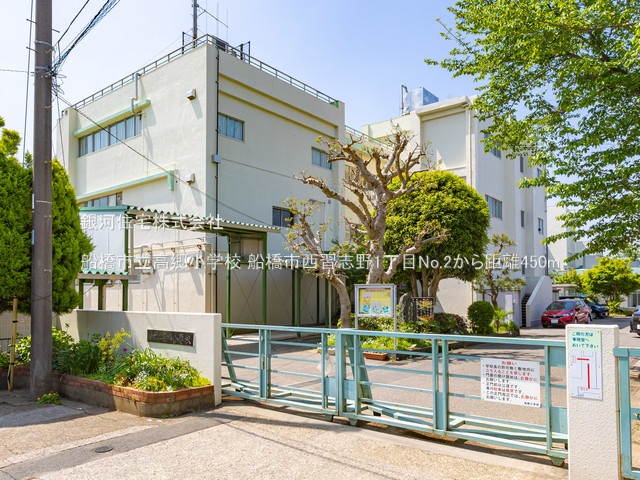 G00378118 千葉県船橋市西習志野１丁目 新築一戸建て 4280万円 土地面積92.05m² (約27.84坪) 建物面積90.61m² (約27.40坪) 間取り３ＳＬＤＫ 築年月2025年07月(築１年以内)【周辺環境】船橋市立高郷小学校