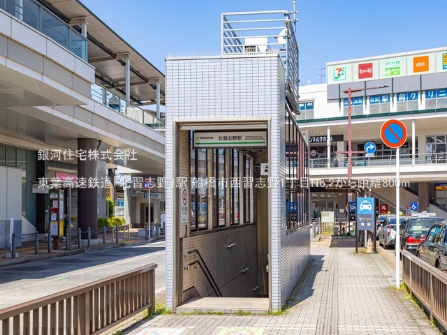 G00378118 千葉県船橋市西習志野１丁目 新築一戸建て 4280万円 土地面積92.05m² (約27.84坪) 建物面積90.61m² (約27.40坪) 間取り３ＳＬＤＫ 築年月2025年07月(築１年以内)【周辺環境】東葉高速鉄道「北習志野」駅