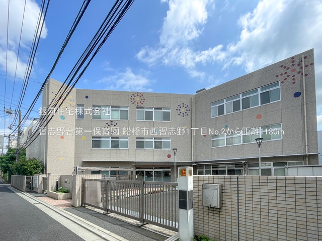 G00378118 千葉県船橋市西習志野１丁目 新築一戸建て 4280万円 土地面積92.05m² (約27.84坪) 建物面積90.61m² (約27.40坪) 間取り３ＳＬＤＫ 築年月2025年07月(築１年以内)【周辺環境】習志野台第一保育園