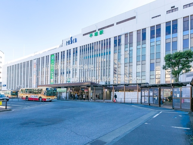 G00378123 神奈川県平塚市入野 新築一戸建て 3680万円 土地面積135.81m² (約41.08坪) 建物面積99.98m² (約30.24坪) 間取り４ＬＤＫ 築年月2025年08月【周辺環境】JR「平塚」駅