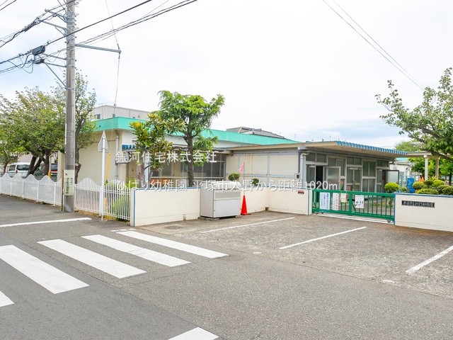 G00378123 神奈川県平塚市入野 新築一戸建て 3680万円 土地面積135.81m² (約41.08坪) 建物面積99.98m² (約30.24坪) 間取り４ＬＤＫ 築年月2025年08月【周辺環境】ひばり幼稚園