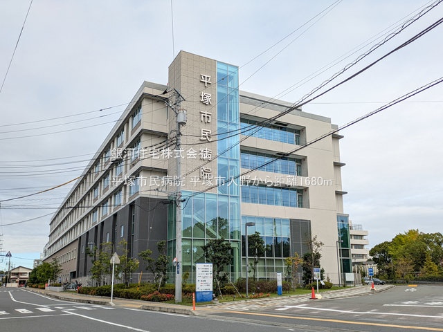 G00378123 神奈川県平塚市入野 新築一戸建て 3680万円 土地面積135.81m² (約41.08坪) 建物面積99.98m² (約30.24坪) 間取り４ＬＤＫ 築年月2025年08月【周辺環境】平塚市民病院