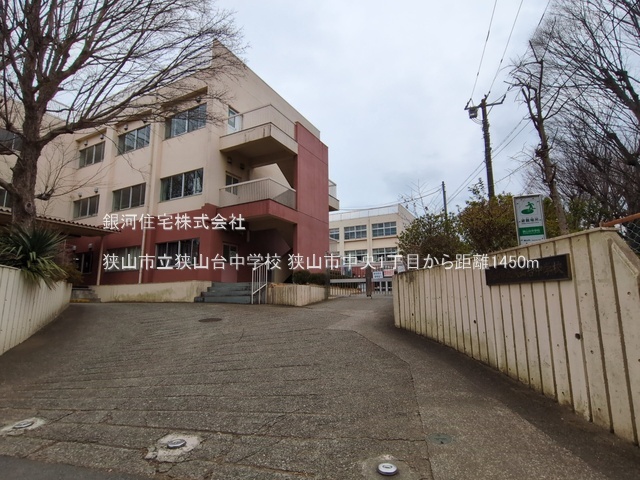 G00378128 埼玉県狭山市中央１丁目 新築一戸建て 3998万円 土地面積102.73m² (約31.07坪) 建物面積98.53m² (約29.80坪) 間取り３ＬＤＫ 築年月2025年07月(築１年以内)【周辺環境】狭山市立狭山台中学校