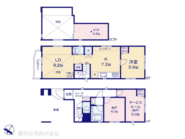 G00380020 東京都中野区沼袋２丁目 新築一戸建て 6980万円【間取図】