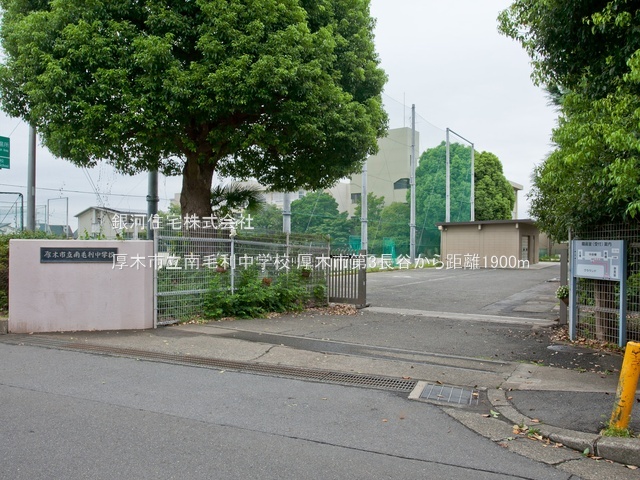 G00382724 神奈川県厚木市長谷 新築一戸建て 3180万円 土地面積123.97m² (約37.50坪) 建物面積97.50m² (約29.49坪) 間取り４ＬＤＫ 築年月2026年01月(築１年以内)【周辺環境】厚木市立南毛利中学校