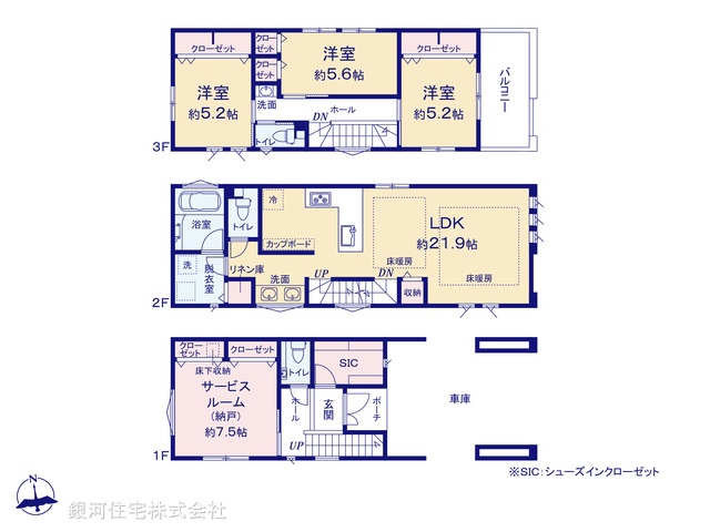 G00382758 神奈川県横浜市神奈川区青木町 新築一戸建て 1億4490万円【間取図】