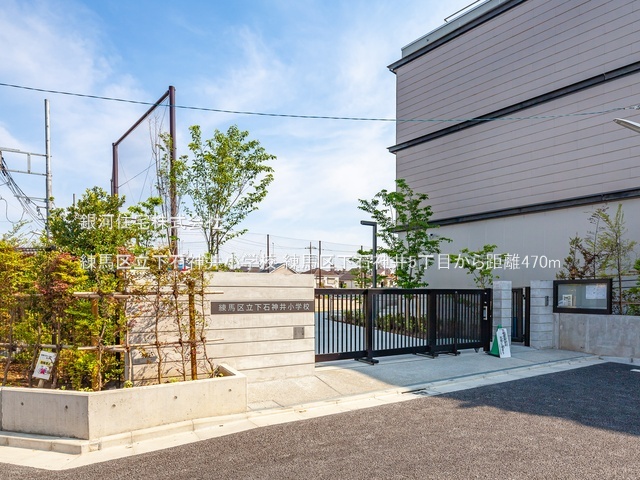 G00383309 東京都練馬区下石神井５丁目 新築一戸建て 7090万円 土地面積88.50m² (約26.77坪) 建物面積89.11m² (約26.95坪) 間取り４ＬＤＫ 築年月2025年11月(築１年以内)【周辺環境】練馬区立下石神井小学校