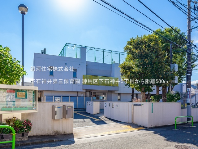 G00383309 東京都練馬区下石神井５丁目 新築一戸建て 7090万円 土地面積88.50m² (約26.77坪) 建物面積89.11m² (約26.95坪) 間取り４ＬＤＫ 築年月2025年11月(築１年以内)【周辺環境】下石神井第三保育園