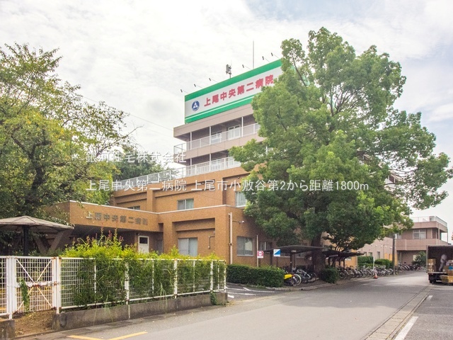 G00384107 埼玉県上尾市大字小敷谷 新築一戸建て 2880万円 土地面積123.57m² (約37.37坪) 建物面積98.53m² (約29.80坪) 間取り５ＬＤＫ 築年月2026年02月【周辺環境】上尾中央第二病院