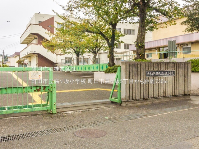 G00384133 東京都町田市高ヶ坂５丁目 中古一戸建て 2780万円 土地面積127.41m² (約38.54坪) 建物面積101.86m² (約30.81坪) 間取り４ＤＫ 築年月1998年01月(築27年)【周辺環境】町田市立高ヶ坂小学校