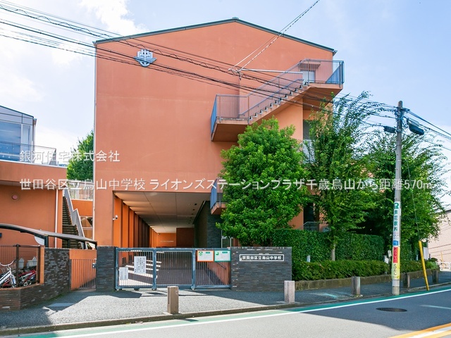 G00384201 東京都世田谷区南烏山６丁目 中古マンション 7180万円 専有面積56.51m² (約17.09坪) 間取り２ＳＬＤＫ 所在階5階 築年月1995年05月(築30年)【周辺環境】世田谷区立烏山中学校