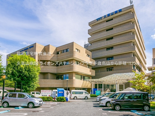 G00384201 東京都世田谷区南烏山６丁目 中古マンション 7180万円 専有面積56.51m² (約17.09坪) 間取り２ＳＬＤＫ 所在階5階 築年月1995年05月(築30年)【周辺環境】久我山病院