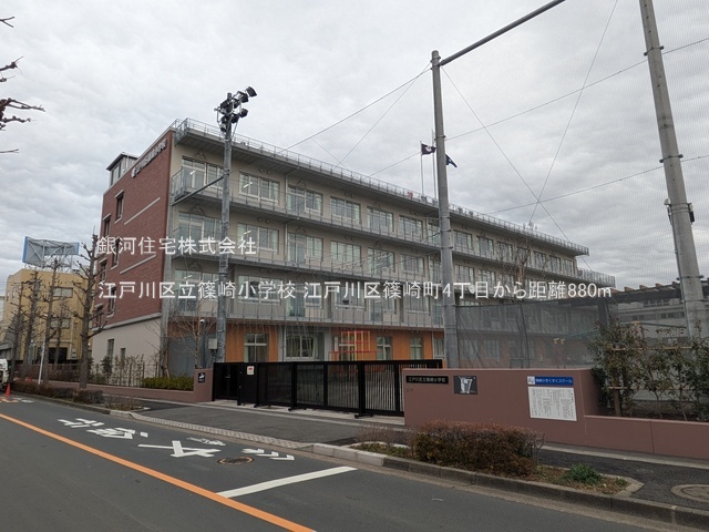 G00384205 東京都江戸川区篠崎町４丁目 中古一戸建て 6480万円 土地面積160.01m² (約48.40坪) 建物面積129.42m² (約39.14坪) 間取り５ＬＤＫ 築年月1995年01月(築30年)【周辺環境】江戸川区立篠崎小学校