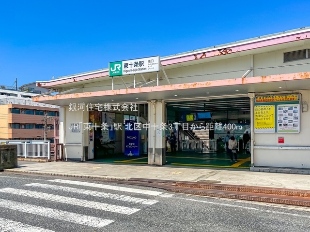 G00384231 東京都北区中十条３丁目 新築一戸建て 9488万円 土地面積74.61m² (約22.56坪) 建物面積132.31m² (約40.02坪) 間取り２ＳＬＤＫ 築年月2025年12月【周辺環境】JR「東十条」駅