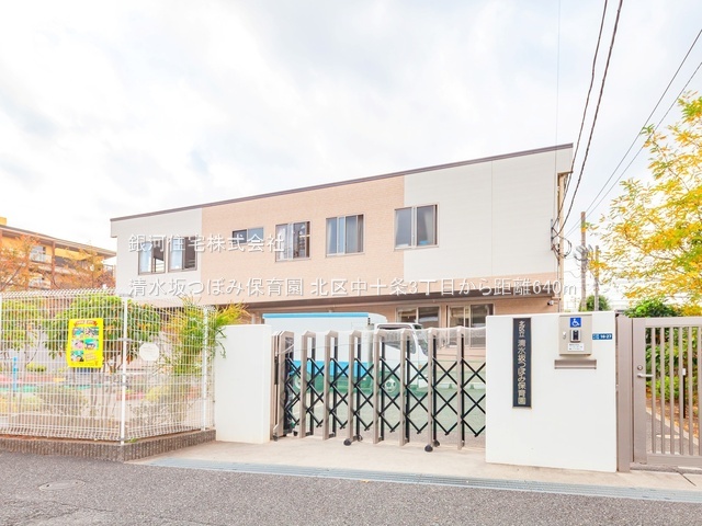 G00384231 東京都北区中十条３丁目 新築一戸建て 9488万円 土地面積74.61m² (約22.56坪) 建物面積132.31m² (約40.02坪) 間取り２ＳＬＤＫ 築年月2025年12月【周辺環境】清水坂つぼみ保育園