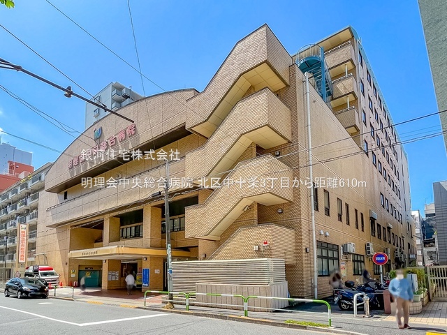 G00384231 東京都北区中十条３丁目 新築一戸建て 9488万円 土地面積74.61m² (約22.56坪) 建物面積132.31m² (約40.02坪) 間取り２ＳＬＤＫ 築年月2025年12月【周辺環境】明理会中央総合病院